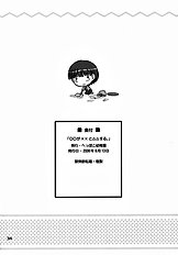 [Heppoko Youchien] ○○ ga, ×× to, △△suru