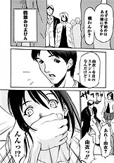 [Psycho] Ana Okashi