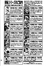 14KAITEN ASS Manga Daioh