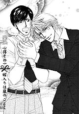 Yome Ni Konai Ka Vol.1