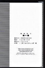Higan-nyunyu