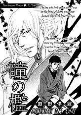 Mawaru Sekai No Kimi