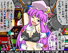 The Tickling Art Of Rui