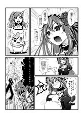 Kurokawa Otogi