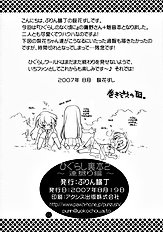 Higurashi Urabon 2 ～ Rennaburi Hen ～