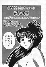[JAP] Stripper-Mai
