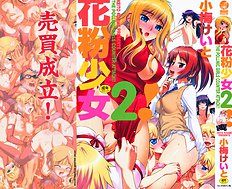 Kafun Shoujo 2! Ch. 1-2 [koume keito][ENG]
