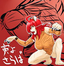 Labyrinth King Mizuno