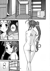 Nightmare Of My Goddess Vol. 10 (ah! my goddess) [tenzan factory] [ENG]