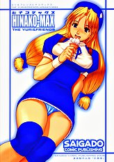 Yuri & Friends Hinako-Max (uncensored)