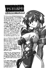 VANDREAD ALL CHARACTERS BOOK