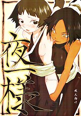 Yoruichi-sama