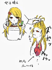 Kurokawa Otogi
