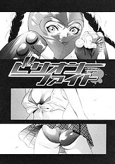 [Psycho] Billion Fight (ENG)