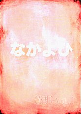 Souna Vol. 1