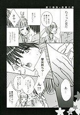 [fca] Pure kiss