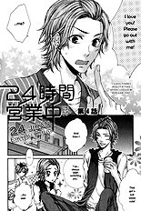 24 Jikan Eigyouchuu