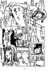 [Sekai Kakumei Club (Ozawa Reido)] Mesubuta no Bunbenyuuki ni Kansuru Kenkyuu