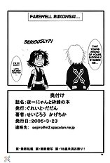 Yoruichi Nyan to Soi Fon no Hon