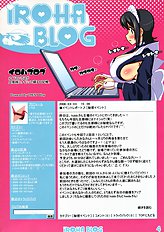 Iroha Blog