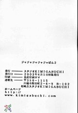 Ja Ja Ja Ja Japan 2