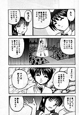 [JAP] Stripper-Mai