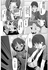 (C74) [Kacchuu Musume (Io Takuya)] Ura Nana Vol. 1