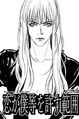 Koi Ga Bokura Wo Yurusu Hani Vol.3
