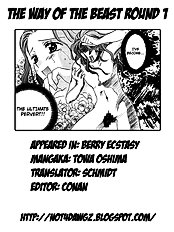 Berry Ectasy [Towa Oshima][ENG]