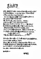 Code Eross