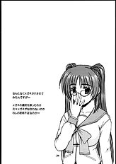 Tama-nee to Issho 2