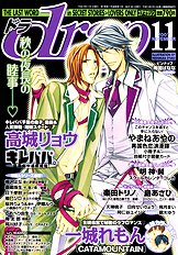Katekyo Vol.1