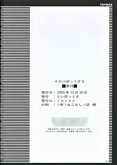 Inaba Box 2