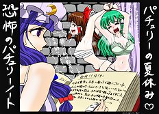 The Tickling Art Of Rui