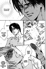 Ikenai Otoko Vol.1