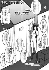 [Sekai Kakumei Club (Ozawa Reido)] Mesubuta wa Sora wo Miageru koto ga Dekinai. (KiMiKiSS)