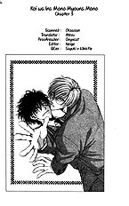 Koi Wa Ina Mono Myouna Mono