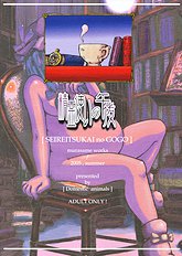 Seireitsukai no Gogo | Afternoon of The Sorceress