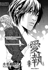 Aishuu Vol.1