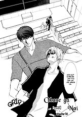 Okane Ga Nai Vol.3