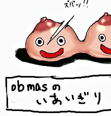 Obmas