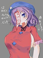 Kurokawa Otogi
