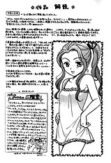 Berry Ectasy [Towa Oshima][ENG]