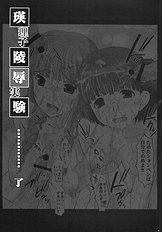[Yan-Yam] Eriko Ryoujoku Jikken.rar