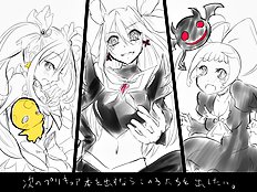 Kurokawa Otogi