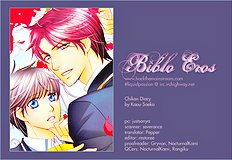 Chikan Diary
