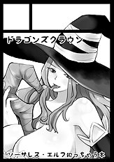 Dragons Crown 1