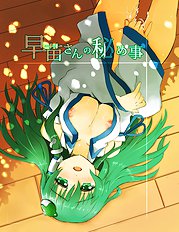 Touhou Pics Collection From Sanae Kochiya 2