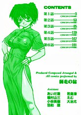 Sei So[ENG]