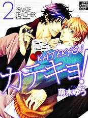 Katekyo Vol.2